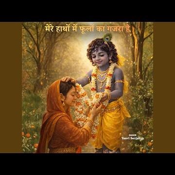Govind Tumhare Charano Main