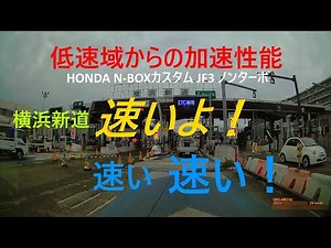 HONDA N-BOXカスタム JF3 ノンターボ スロットルコントローラー Pivot 3-drive-EVO 走行編