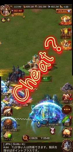 Evony SVS游戏作弊讨论