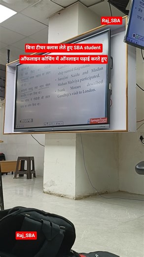 # ऑफलाइन में ऑनलाइन क्लास कैसे होतीहैं?||टीचर की अनुपस्थिति में SBA student क्लास लेते|#springboard