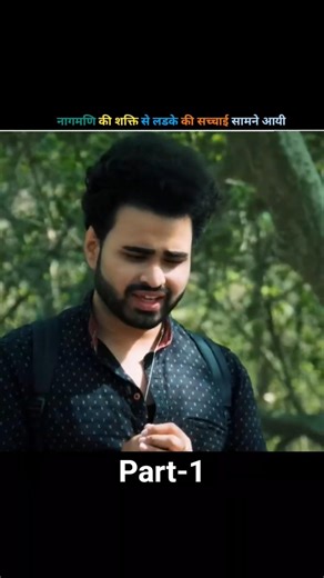 The truth about the boy came out with the power of Nagamani #shorts