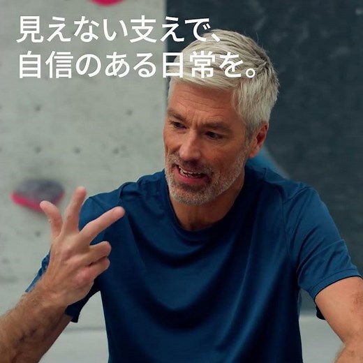 使いやすく目立たない補聴器「Silk Charge&Go IX」