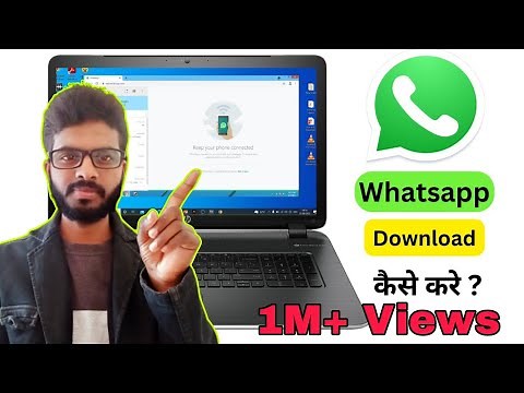 Run WhatsApp on Your Laptop or PC in Minutes! 🖥️ Computer Me WhatsApp Kaise Install Kare? ( Guide)