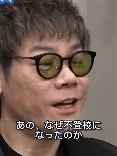 ゆたぼんが不登校になった理由を告白！学校での辛い体験とは？#令和の虎 #shorts