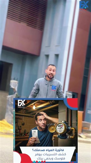 الخبير ثقه✅دقه✅امان✅ مع الخبير مفيش مستحيل👌#expert2m_خبراء_كشف_تسريبات_المياه #expert2_اعمال_السباكه_الحديثه #expert2m #جهاز_الخبير_لكشف_التسريبات