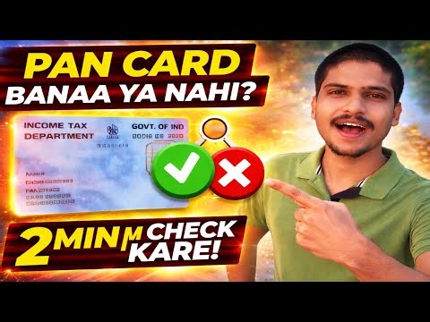 How To Check PAN Card Status Online 2026 | PAN Card Bana Ya Nahi Kaise Check Kare Mobile Se