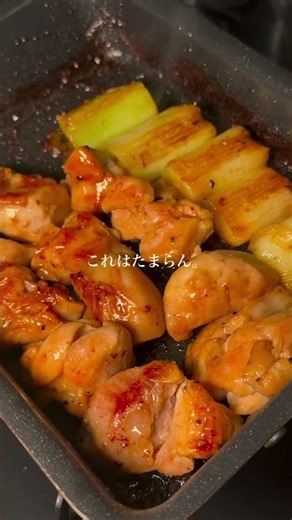 黄金比率のタレで激ウマ🤤絶対に間違いない「鶏と葱の照り焼き」🍗✨ #shorts #簡単レシピ #照り焼き
