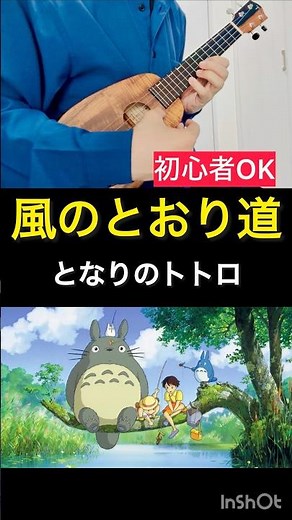 【TAB譜あり】初心者向け 風のとおり道 ソロウクレレ