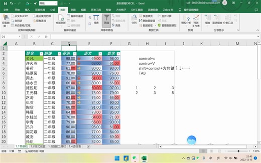 EXEEL系列内容1.3数据工具栏