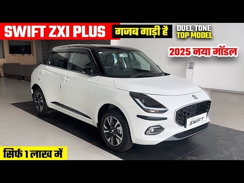 New Maruti Swift Zxi Plus DT 2025🔥 Swift Top Model | Swift 2025 New Model | Swift Car | New Swift