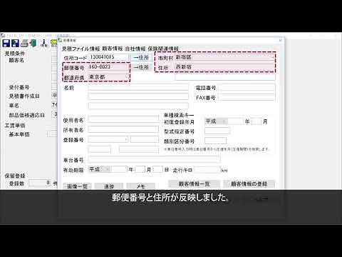 郵便番号・住所コードから住所を入力する