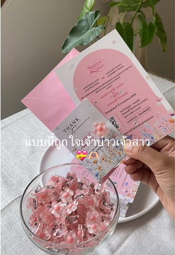 #ของชําร่วยงานแต่ง #การ์ด #การ์ดแต่งงาน #การ์ดและของชําร่วย #ตรีมงานแต่ง #การ์ดแต่งงานมินิมอล #การ์ดแต่งงานละมุนมาก #การ์ดแต่งงานร้านone #การ์ดแต่งงานฟรีซอง #ฟิดดดดดดดดดดด🥺 #เปิดการมองเห็น #นราธิวาส #ยะลา #ปัตตานี