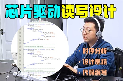 【FPGA入门】如何根据芯片时序编写代码？