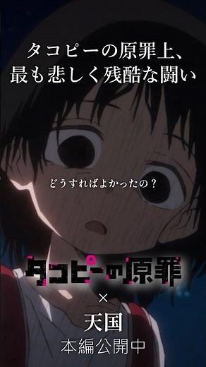【㊗️100万再生】【タコピーの大罪】もししずかがAFOだったら #タコピー #タコピーの原罪 #shorts
