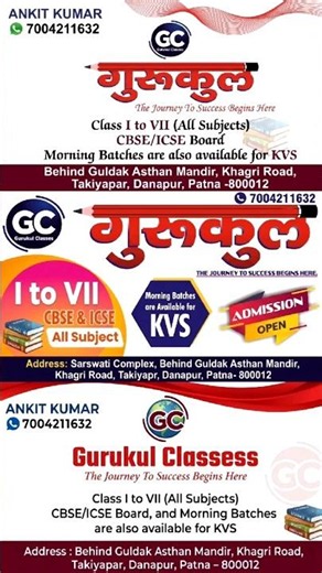 Welcome to Gurukul Classes 📚📖✏️