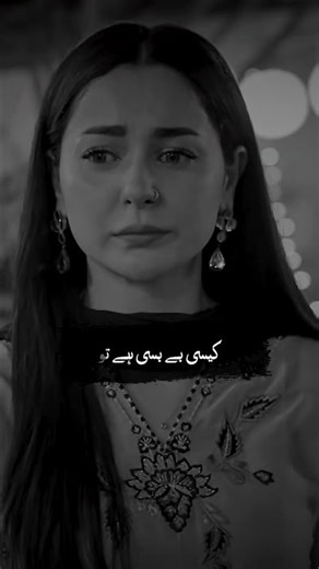 Meri Zindagi Hai Tu | #ost | #merizindagihaitu | #haniaaamir | #bilalabbaskhan | #shorts