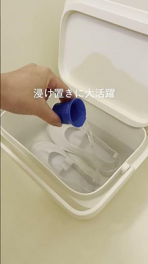 【マーナ】つけ置きにも便利な蓋付き「バケツ 5L」 #shorts