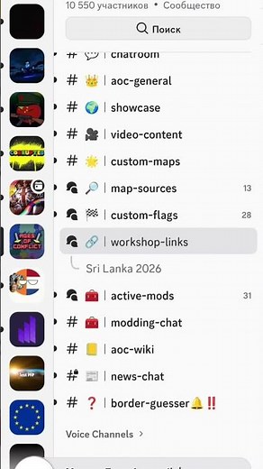 How to find and download scenario in Ages Of Conflict on Discord