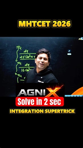 Integration in 2 Seconds? 😳 MHTCET Shortcut Nobody Teaches