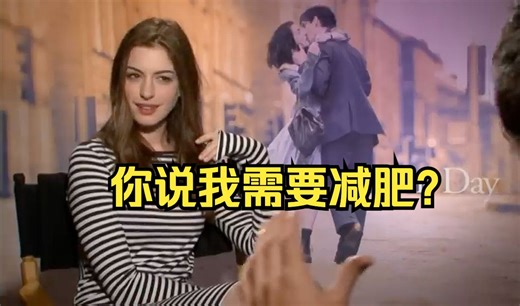 笑声爽朗～安妮海瑟薇2011年专访谈论猫女与身材[中英字幕]～这段美式英语清新自然～不可多得的听力材料