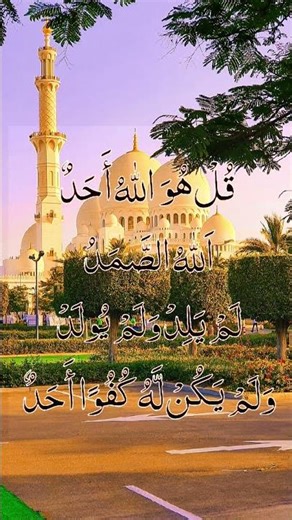 Surah ikhlas #egzonibrahimi