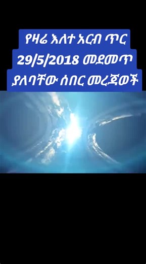 ሴባስቶፖል አማራ (@amahar46)’s videos with original sound - ሴባስቶፖል አማራ