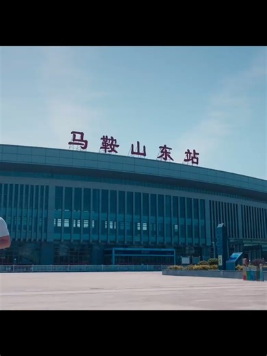 In just 18 minutes, before a cross-provincial cup of coffee even cools, the Nanjing-Anqing High-Speed Railway crosses through the morning mist. It makes the journey from Jiangning to Ma'anshan East swifter than before.