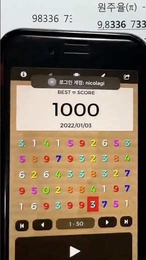원주율 외우기. 1000자리까지 원주율 암기 테스트. 도전! 파이(3.14). Pi day. Pi test.