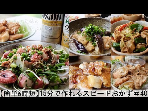 [5-Day Weekday Dinner #40] Quick Side Dishes You Can Make in 15 Minutes (Twice-Cooked Pork with S...