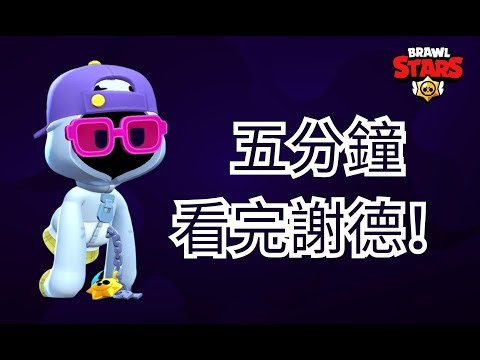 新英雄謝德：牆？不存在的！ 🧱➡️👻 對手根本打不到！ /荒野亂鬥-ghost鬼團