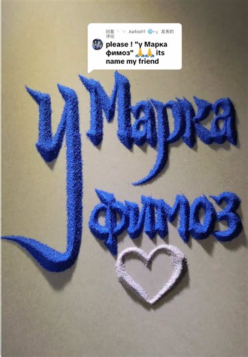 回复 @╰ ˙⊹ .ka4ssh1 💠↜」