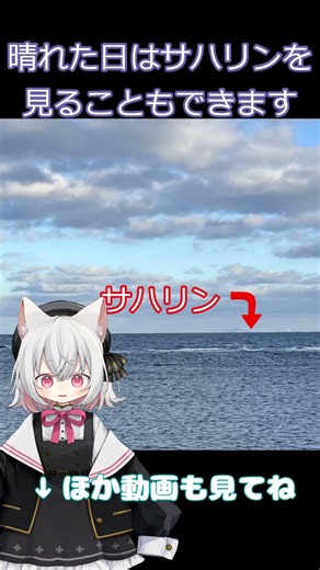 【本土最北端】 宗谷岬に行ってみた【北海道】 #最北端 #旅行