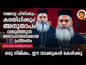A life-changing, tear-jerking sermon // Fr. Varghese Mathew Attapadi #sunilachen