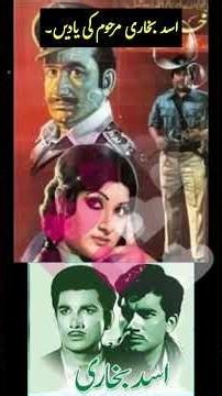 Asad Bukhari KNR Entertainment|lollywood legends|Lollywood best movies