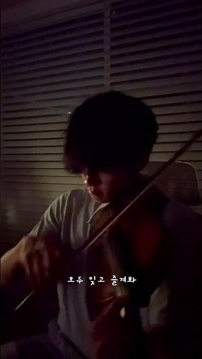 Blink Gone - Alien Stage - Violin Cover