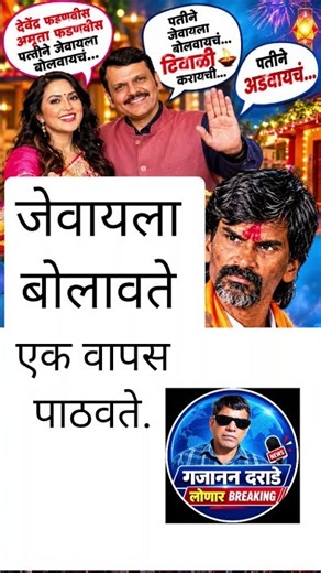 सरकारने अपमान केला माझा मनोज जरांगे पाटील यांनी सरकारला म्हटले आहे #shockproof #