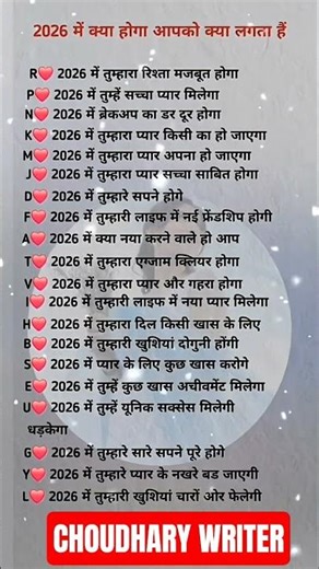 cuteness letter aapke best friend ka name 😀 comment karo ❤️💯🏠 #viralshort