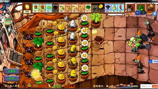 植物大战僵尸：融合版42关