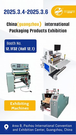 Tian Sheng Machinery on TikTok