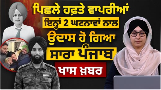 Last Rites of Soldier Jobanjeet Singh । China String Incident Samrala । THE KHALAS TV | The Khalas TV