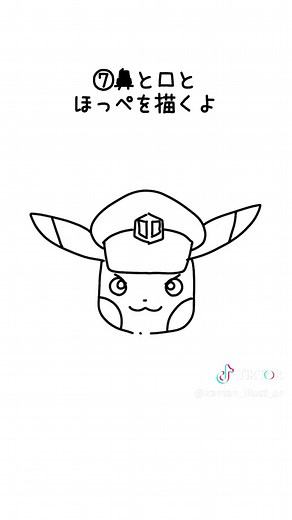 ✏️今回はポケモン「顔だけキャプテンピカチュウ」の簡単な描き方です☺️ This illustration is a simple way to draw the Pokemon “Captain Pikachu”. ✏️難易度 □ちょっとむずかしい😓 □ふつう☺️ ☑︎かんたん😆 ✏️ポイント ①帽子の飾りの形は六角形だよ ②帽子の輪郭はちょっとつぶれたおにぎりをイメージしてみて ③眉毛を描いてね！ ✏️お子さんに描いてあげるときっと喜びますよ☺️ ✒️お子さんだって描けちゃうかも？！？！ ✏️イラストのリクエストはコメント欄からお願いします🙇 #イラストメイキング #イラスト初心者 #簡単イラスト描き方 #イラスト描き方講座 #子育て #ポケモン #キャプテンピカチュウ #Pokémon #illustration #CaptainPikachu