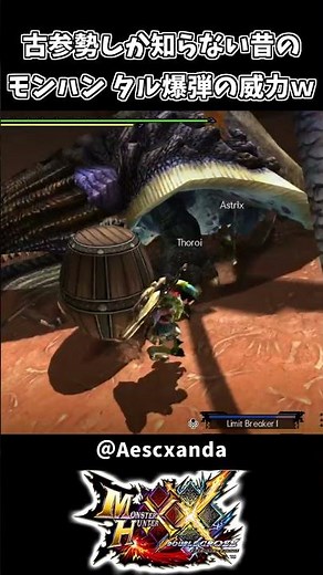 The barrel bombs from back in the day are way too powerful lol [Monster Hunter Generations Ultimate]