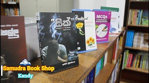 Welcome to Samudra Kandy Branch Situated at No.74, D.S Senanayake Veediya, Kandy, Sri Lanka. Whatsapp : 94702560964 #bookshop #Education #SriLanka | Samudra Book Shop
