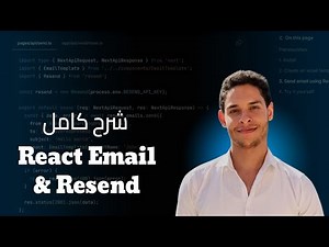 React Email with Resend Complete Tutorial | شرح بالعربي