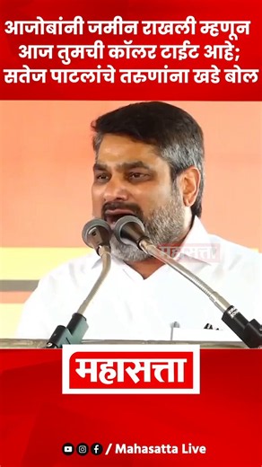 Revanth reddy had once said, "every reddy should retain or hold atleast 10 acres of agricultural land". Land is a hard assets, land gives economic strength, social influence & political leverage. But am seeing a different picture in maharashtra, these outsiders are agricultural