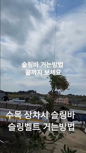 슬링바 슬링벨트 거는방법