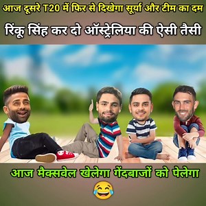 38K views · 1.7K reactions | India vs Australia | 2nd T20 | Surya Kumar Yadav Rinku Singh Ishan Kishan Maxwell funny video  India vs Australia 2nd T20 Ind vs Aus Surya Kumar Yadav Ishan kishan Rinku Singh T20 series AUS vs IND 2nd T20 #RinkuSingh #T20 #SuryakumarYadav #Ishankishan #AUSvsIND #T20Series #cricket | Ajay | Facebook