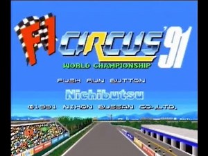 PCエンジン F1サーカス’91 【1週目】