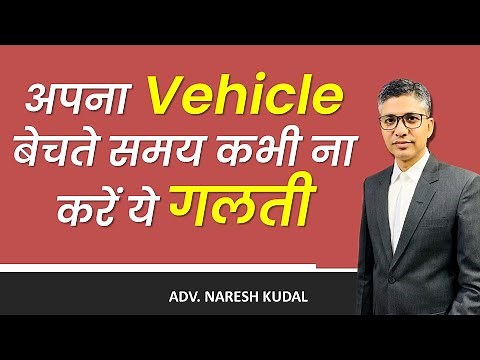 How to sell a Vechicle, Selling old Car, Selling old Two Vehicle (231)