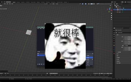 如何让blender相机拥有独立的分辨率